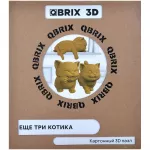 Картонный 3D-конструктор QBRIX. Ещё три котика картинка 372870 - МосИгра